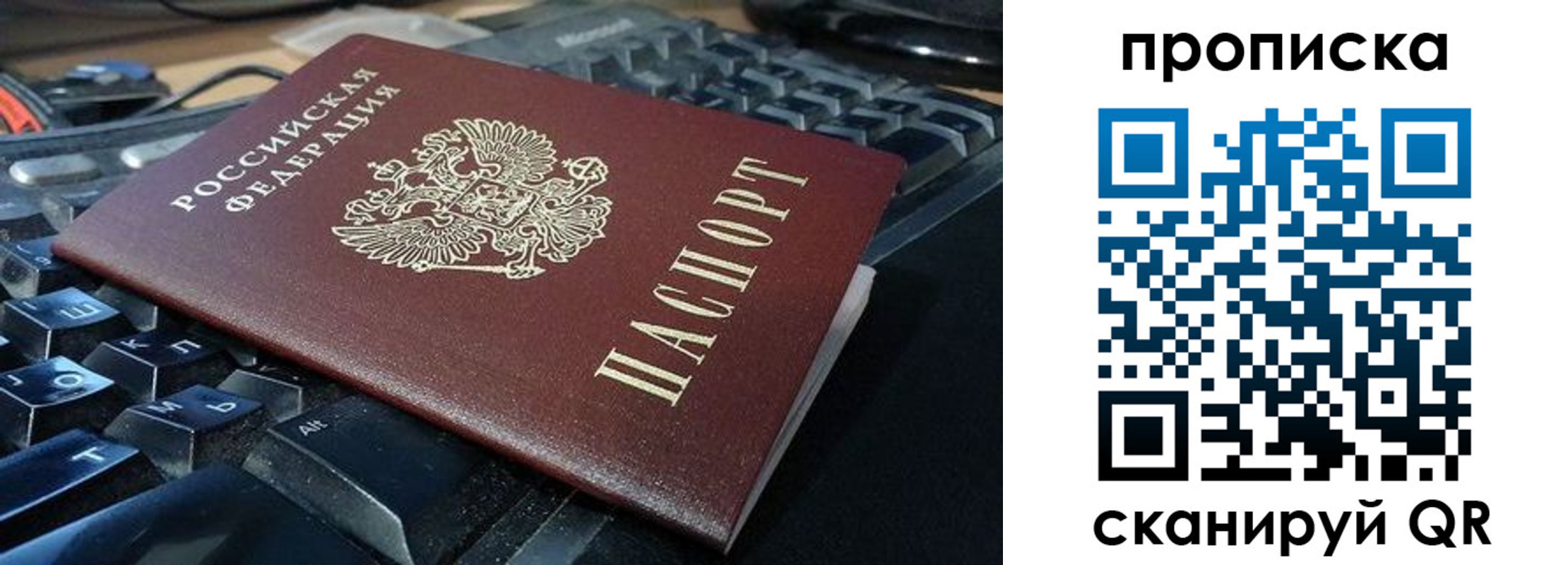 прописка иностранных граждан в Боброве